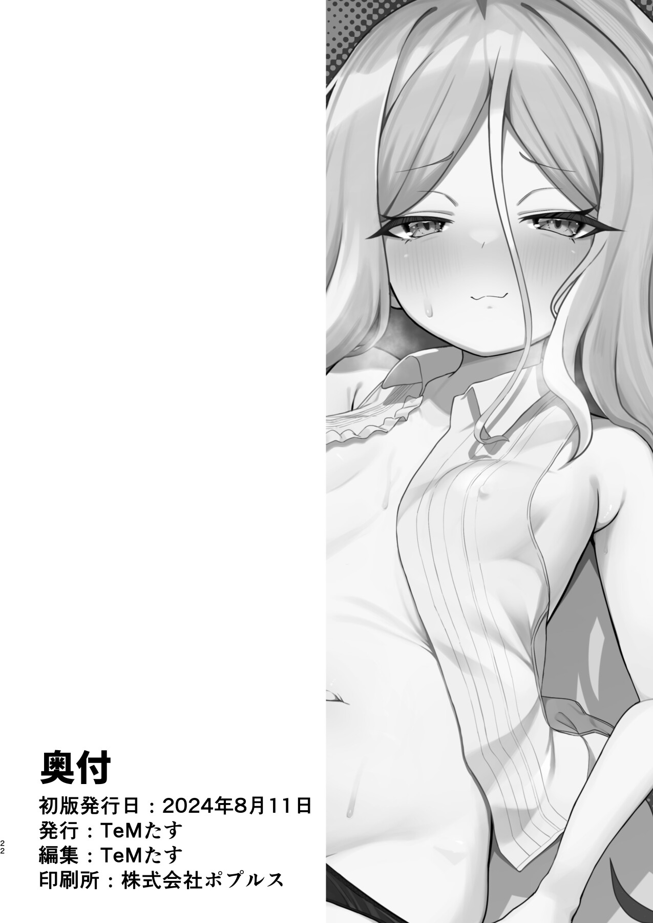 Hentai Manga Comic-Hina Sorasaki Can No Longer Wait ♥-Read-21